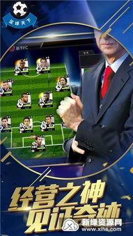 足球天下爆料视频大全,精彩瞬间大盘点  第1张